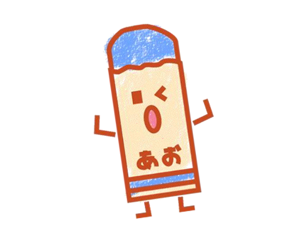 ご利用開始